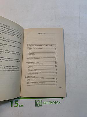 Русские традиции лечения недугов