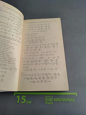 Задачи по математике. Алгебра