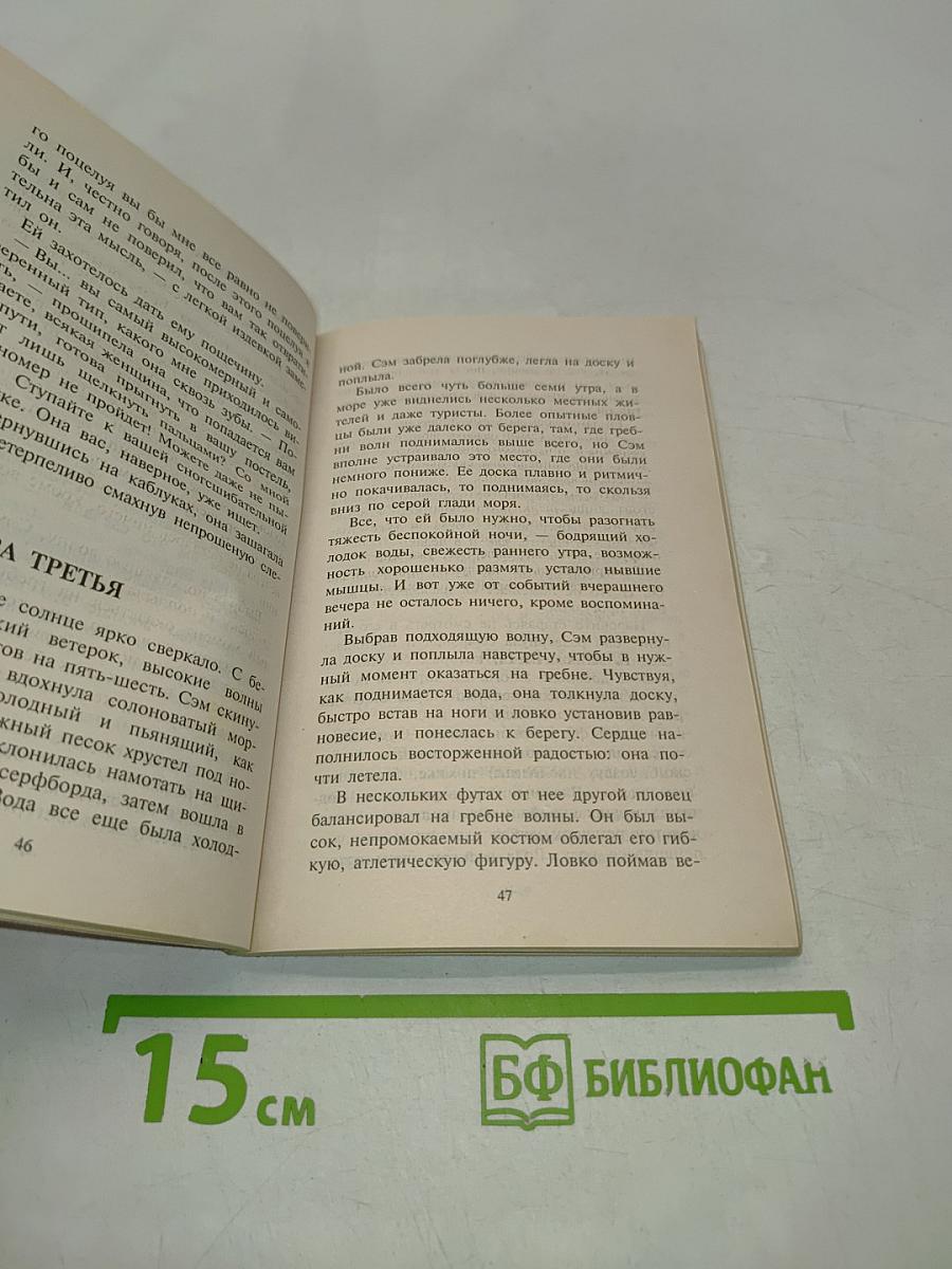 Просто любить