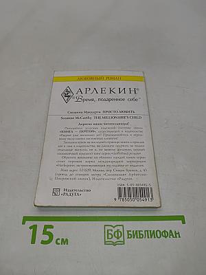 Просто любить