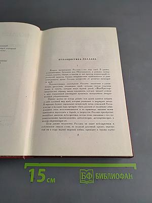 Собрание сочинений. Том тринадцатый. Публицистика (1917-1939)