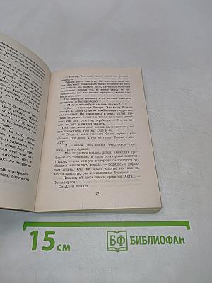 Чтобы не причинить боль