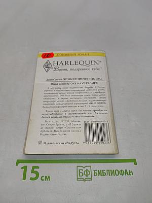 Чтобы не причинить боль