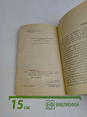 Я умер вчера. Том 1