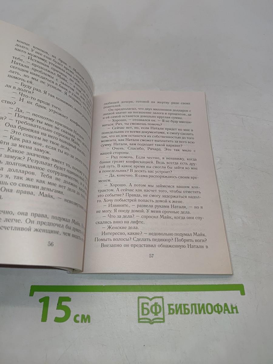 Свадебный альбом