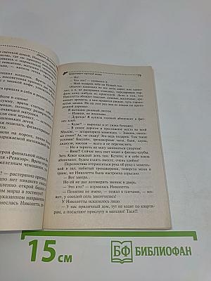 Бриллиант мутной воды