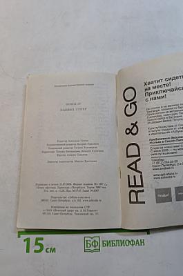 Наивно. Супер