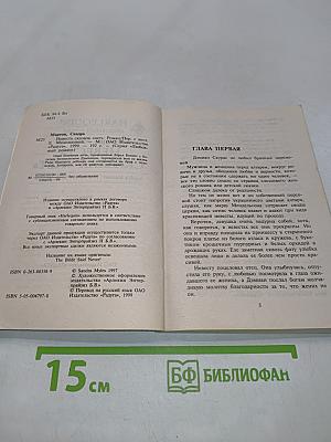 Невеста сказала «нет»