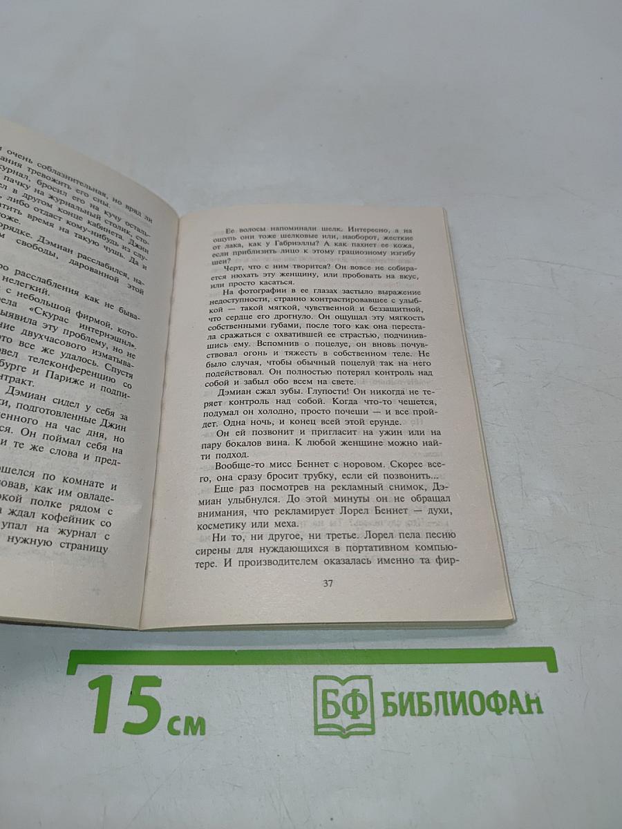 Невеста сказала «нет»