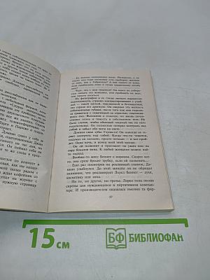 Невеста сказала «нет»