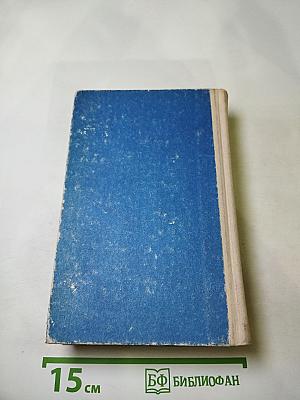 Англо-русский словарь с иллюстрациями