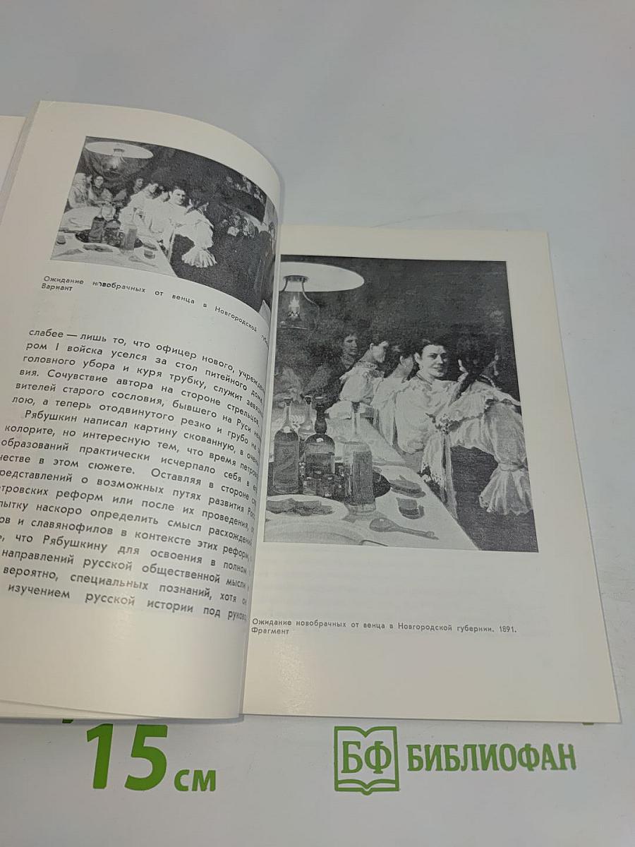 Андрей Петрович Рябушкин