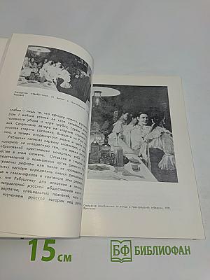 Андрей Петрович Рябушкин