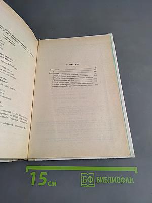 Англо-русский словарь