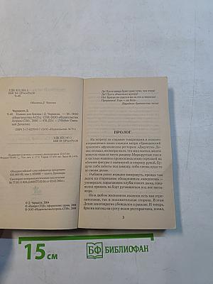 Канкан для братвы