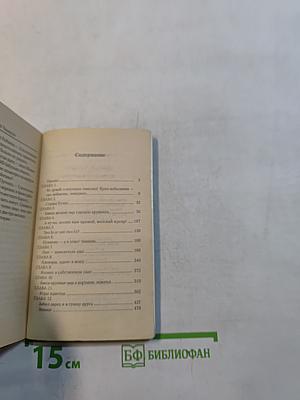 Канкан для братвы