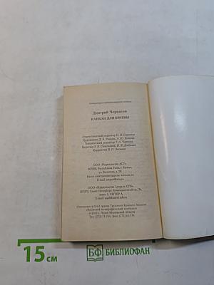 Канкан для братвы