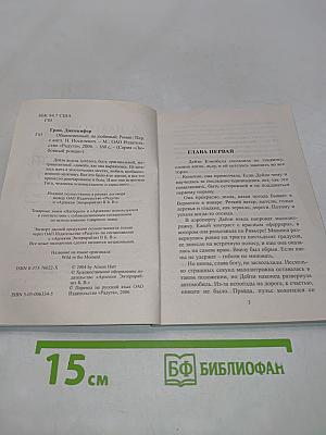 Обыкновенный, но любимый