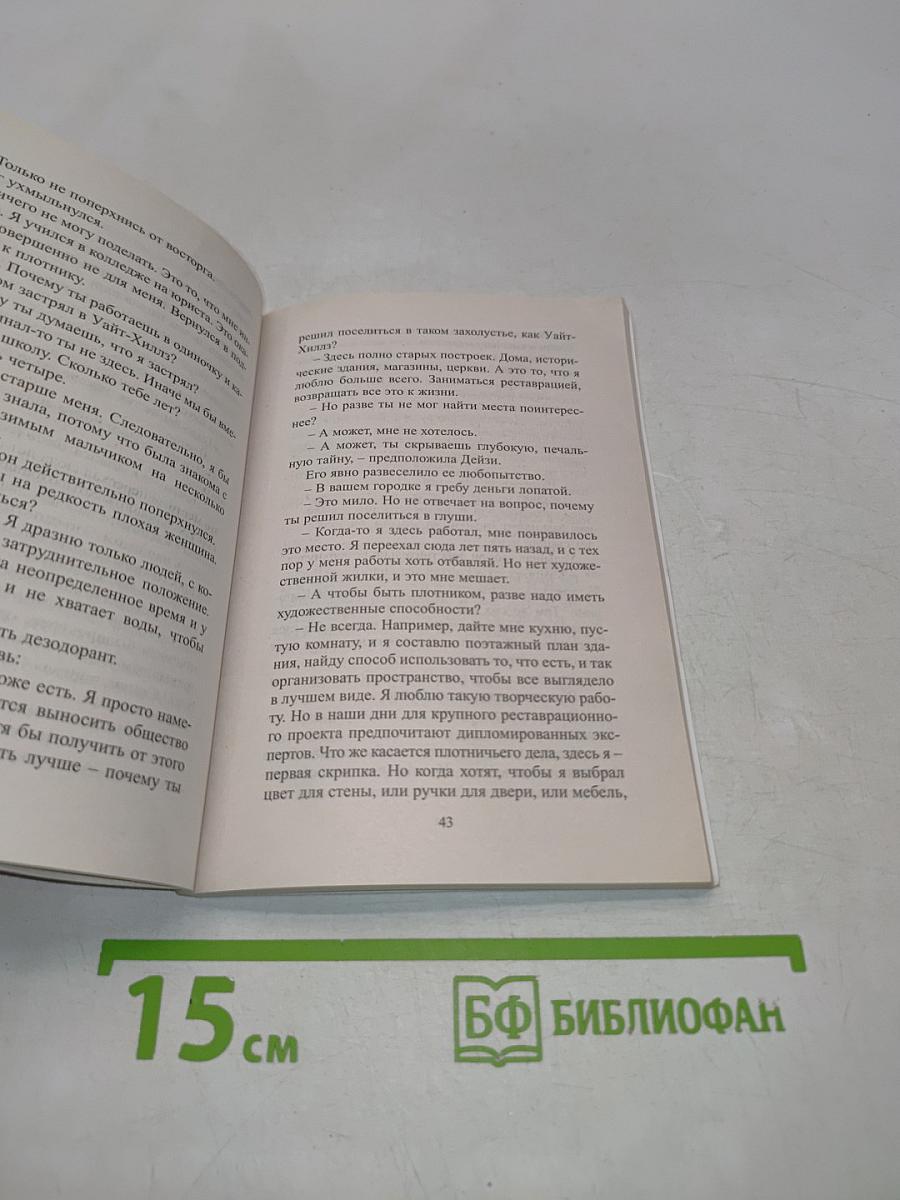 Обыкновенный, но любимый