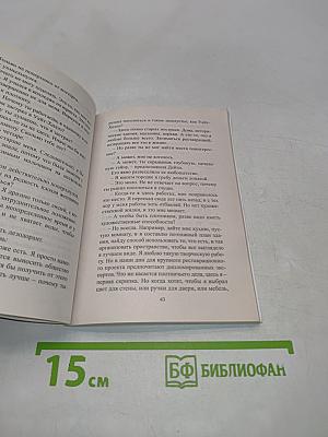 Обыкновенный, но любимый