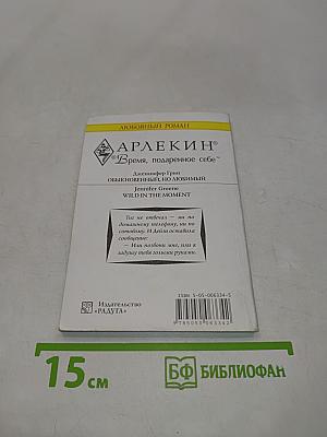 Обыкновенный, но любимый