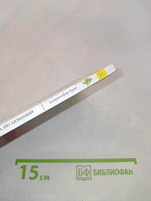 Обыкновенный, но любимый