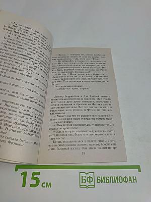 Вспомнить любовь