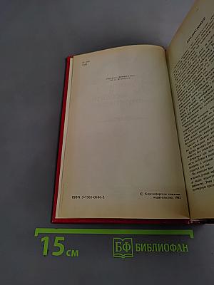 Энциклопедия красоты и хорошего самочувствия