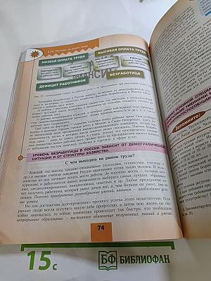 География 8 класс