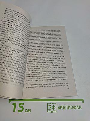 Реванш