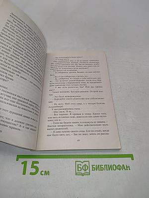 Любовь – моя защита