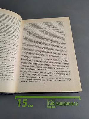 Антихрист (Петр и Алексей)