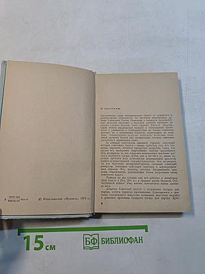 Мастера танца