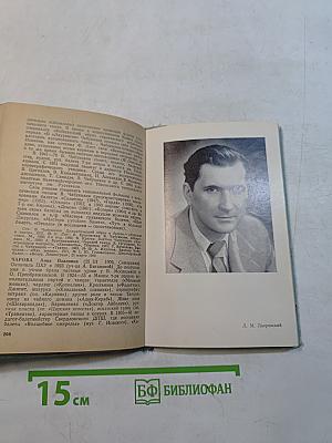 Мастера танца