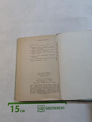 Мастера танца
