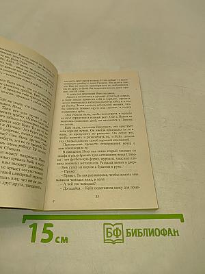 Идеальные партнеры