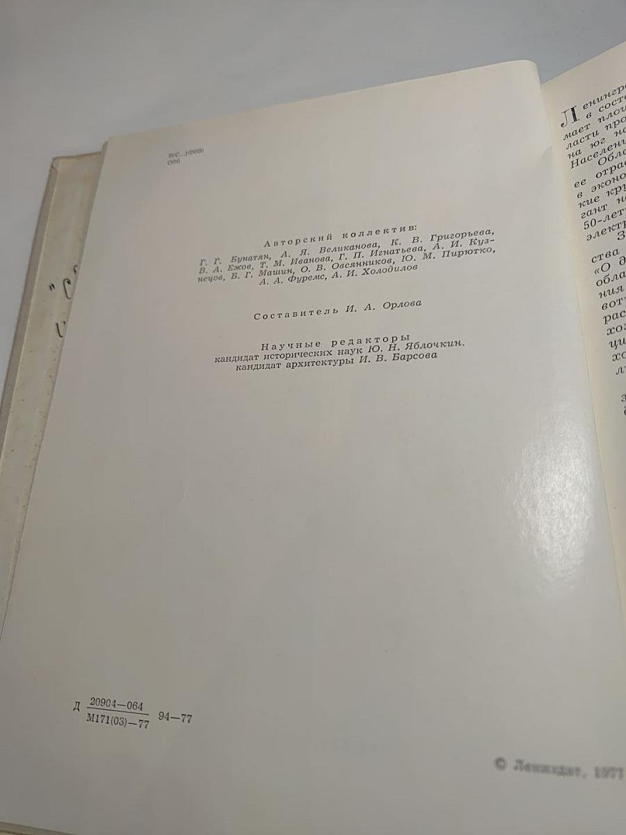 Достопримечательности Ленинградской области