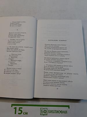Собрание сочинений. Том четвертый. Переводы