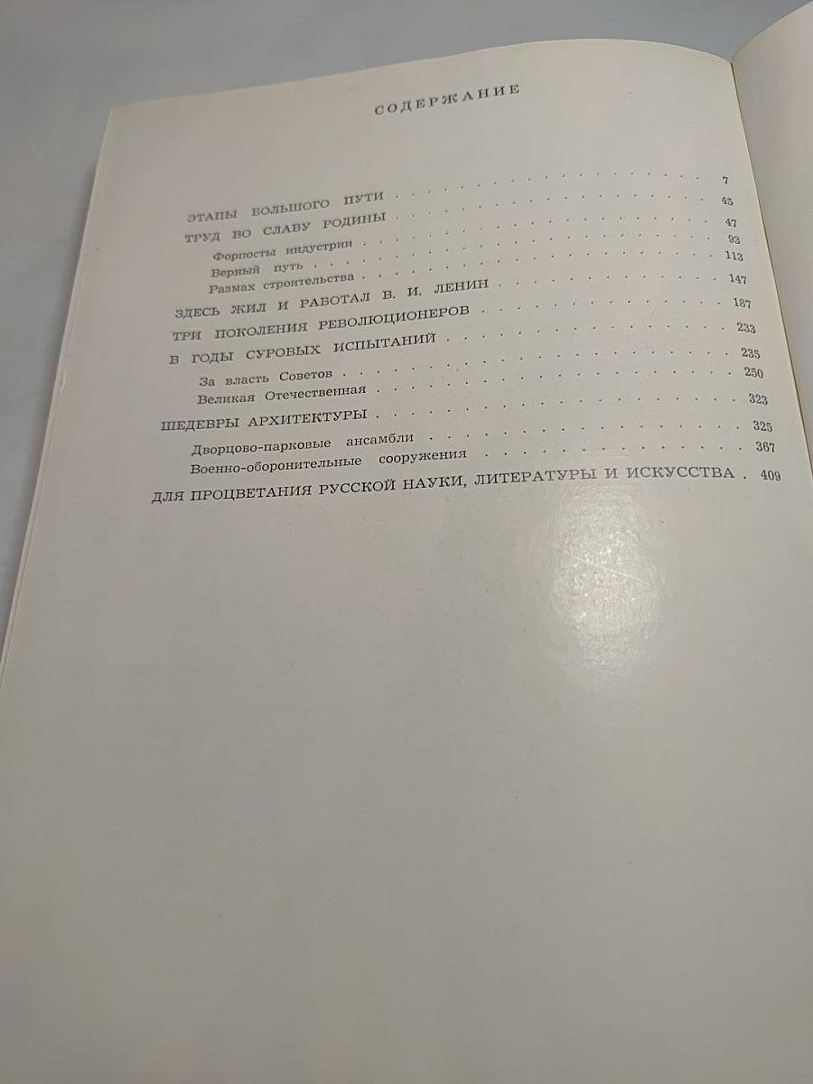 Достопримечательности Ленинградской области