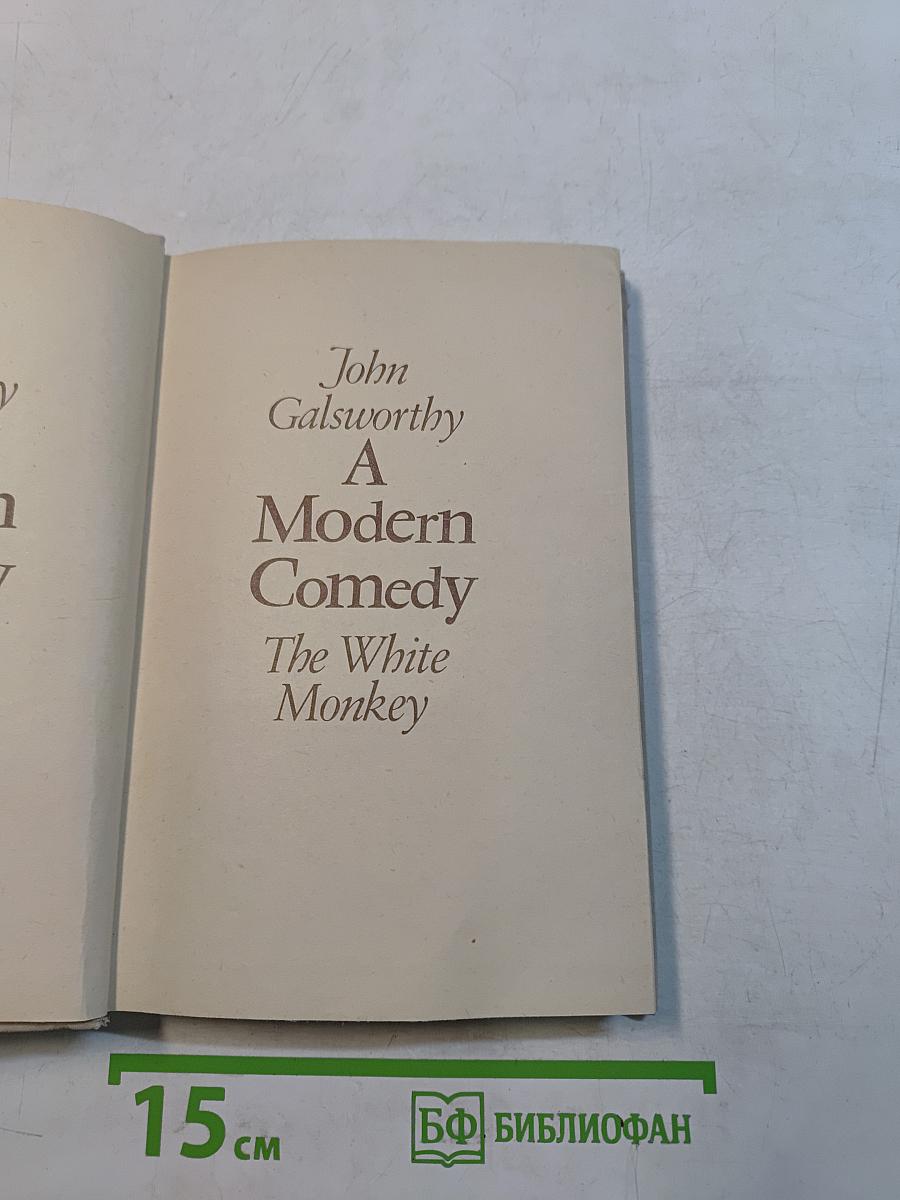 A Modern Comedy. Книга 1. Белая обезьяна