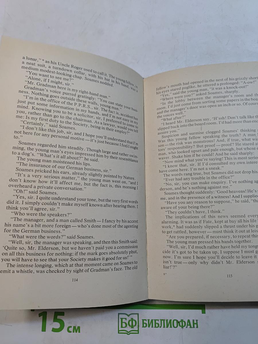 A Modern Comedy. Книга 1. Белая обезьяна