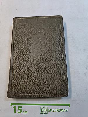 Собрание сочинений. Том четырнадцатый. Повести и рассказы 1903-1910 гг.