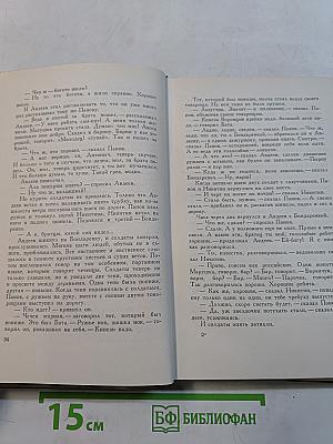 Собрание сочинений. Том четырнадцатый. Повести и рассказы 1903-1910 гг.