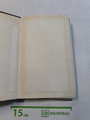 Собрание сочинений. Том четырнадцатый. Повести и рассказы 1903-1910 гг.