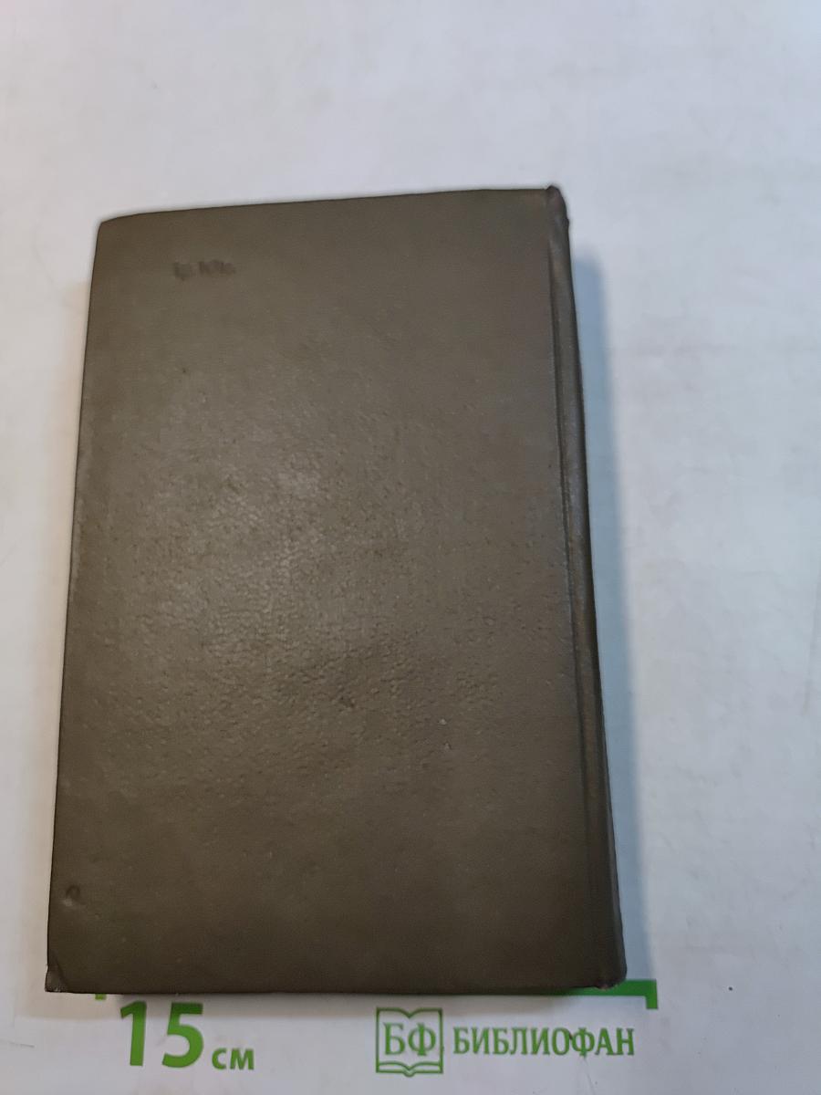 Собрание сочинений. Том четырнадцатый. Повести и рассказы 1903-1910 гг.