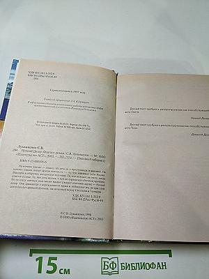 Ночной Дозор