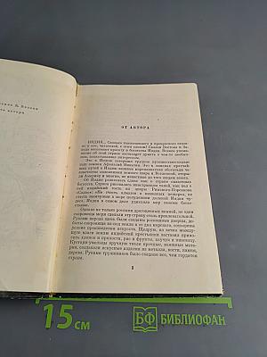 Под солнцем Индии, страны сказочной и обыкновенной