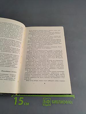 Под солнцем Индии, страны сказочной и обыкновенной