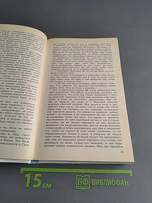 Приключения Тома Сойера и Гекльберри Финна