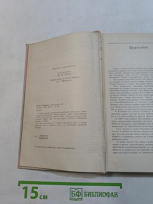 Сомерсет Моэм. Рассказы